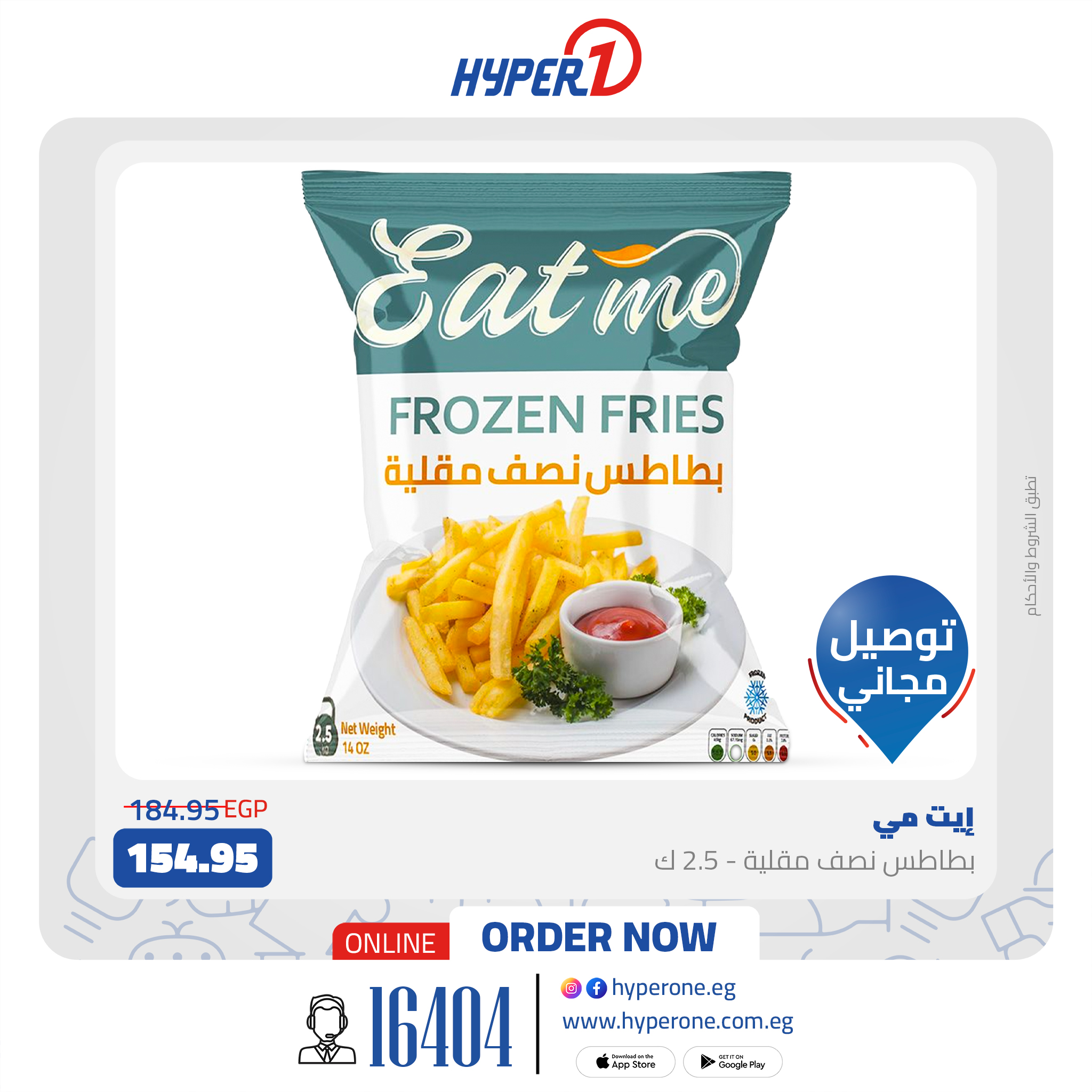 hyper-one offers from 14jan to 15jan 2025 عروض هايبر وان من 14 يناير حتى 15 يناير 2025 صفحة رقم 22